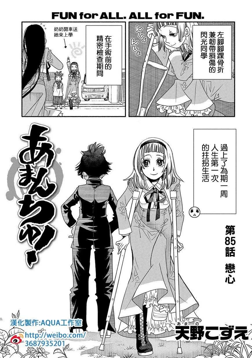 第84话0