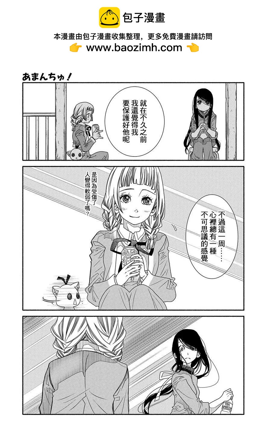 第84话12