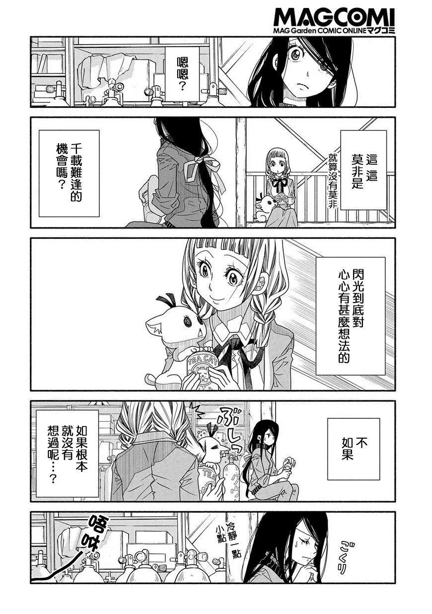 第84话13