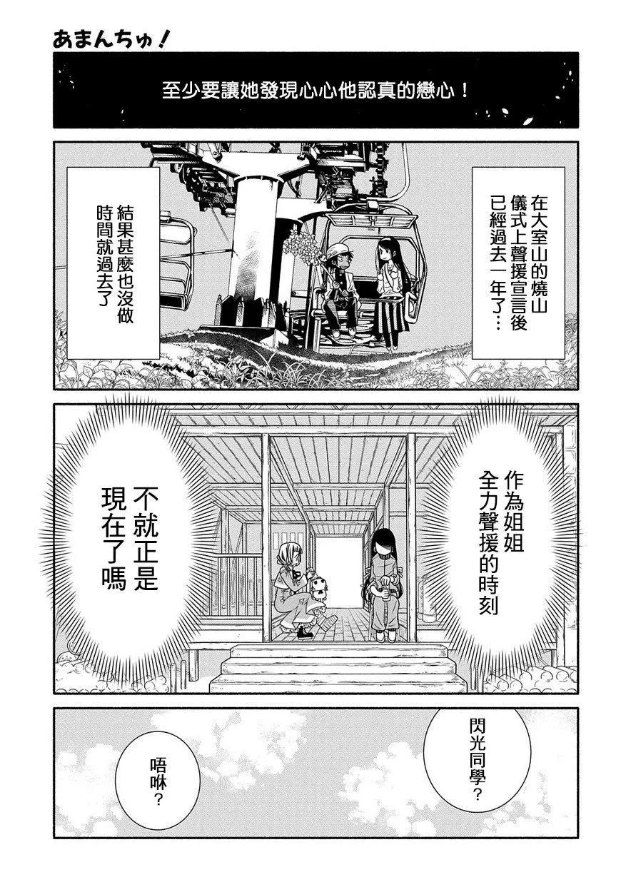 第84话14
