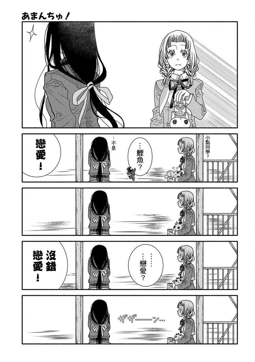 第84话16