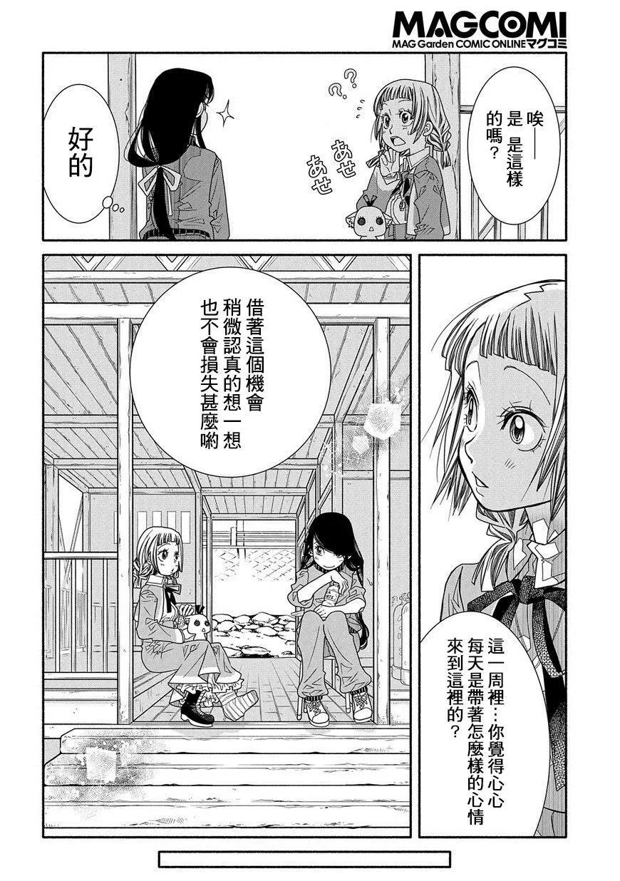 第84话17