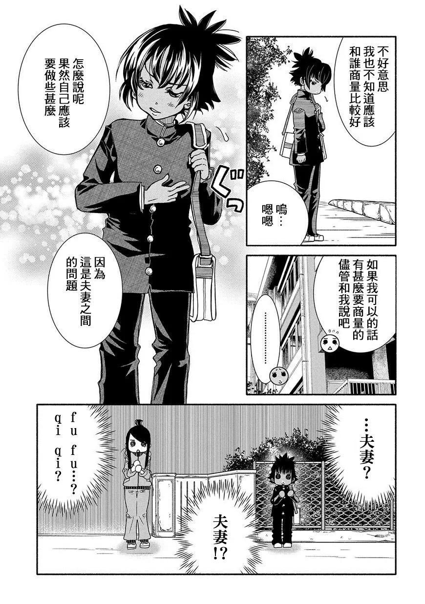第84话2