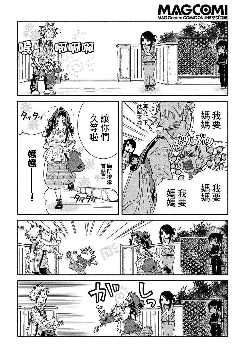 第84话3