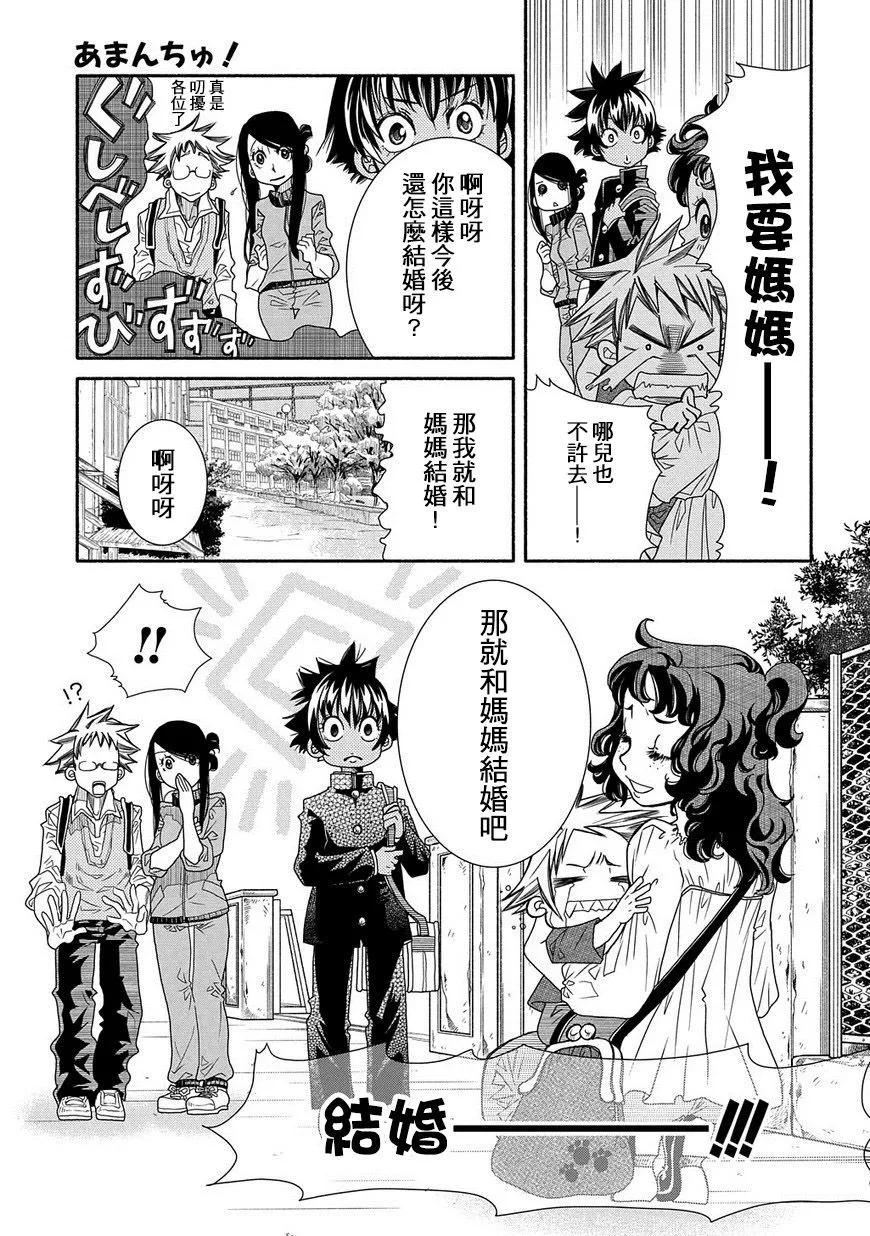 第84话4