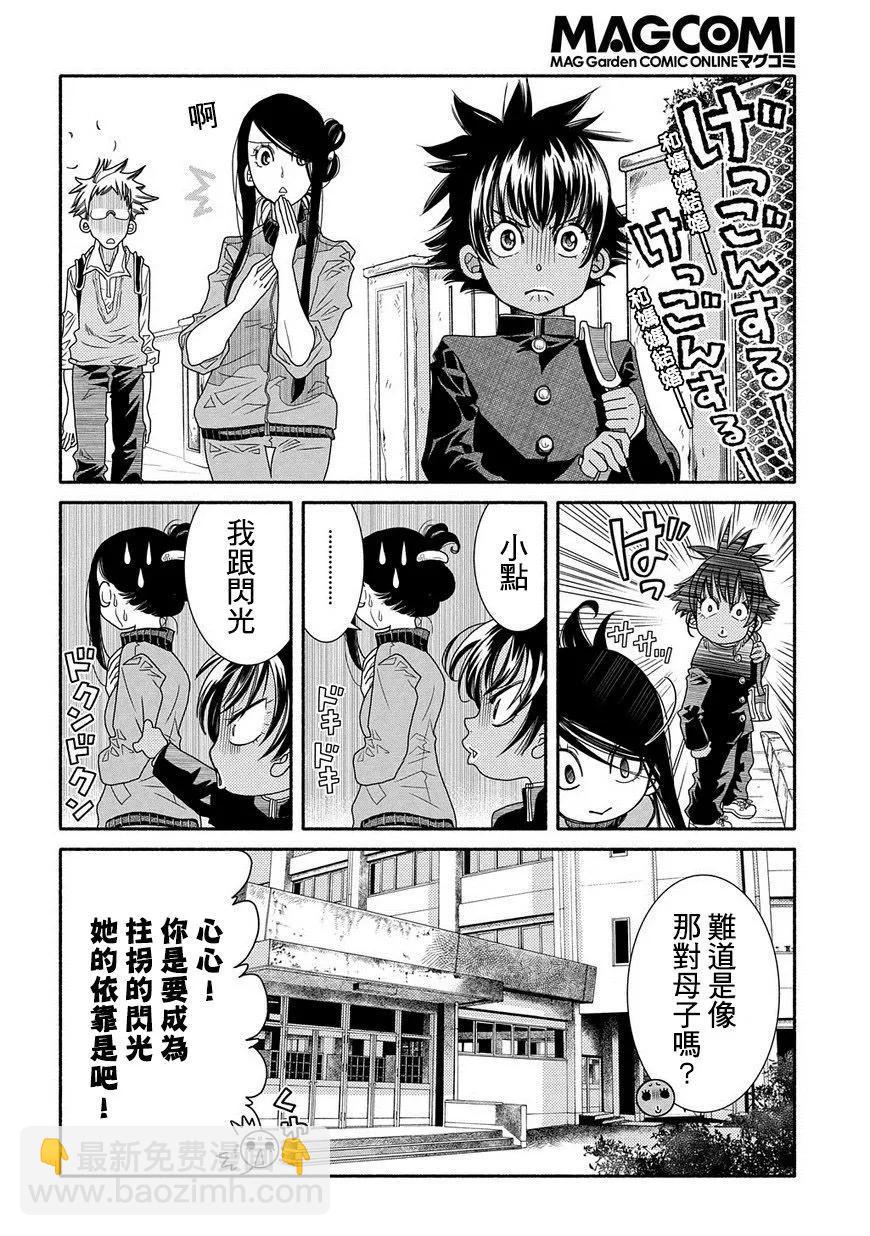第84话5