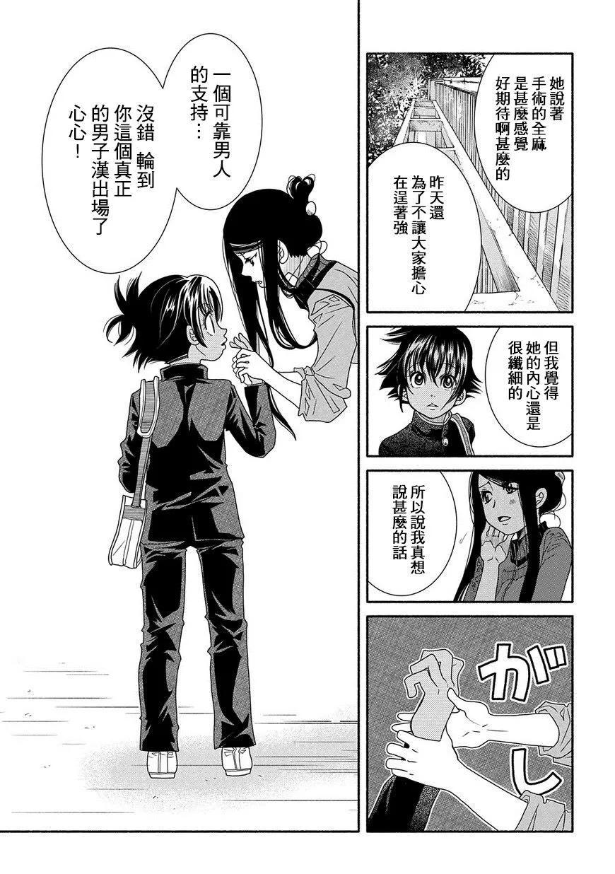 第84话6