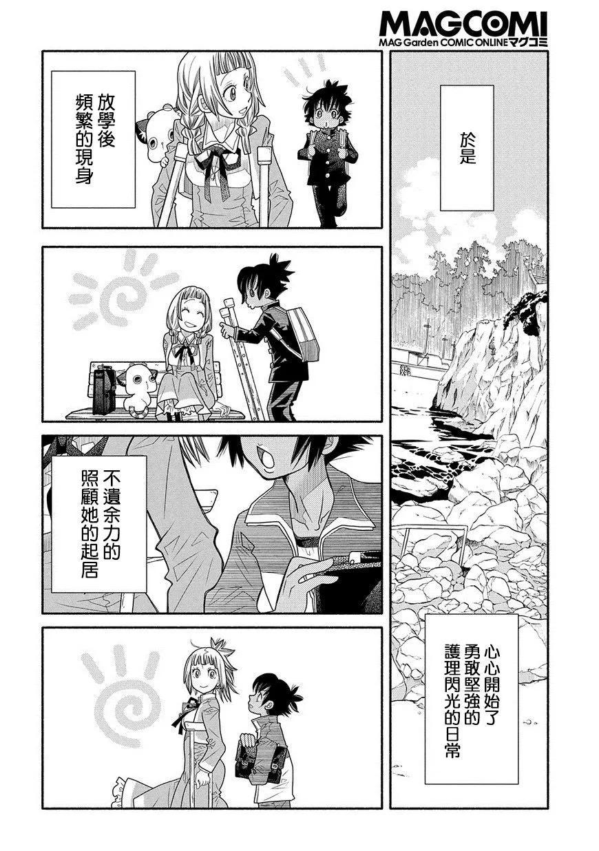 第84话7
