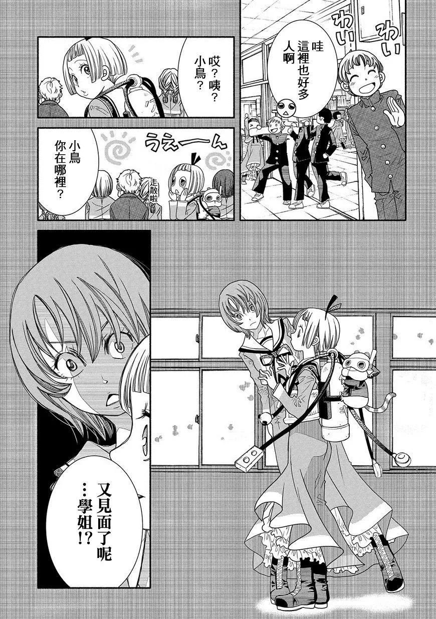 第85话14