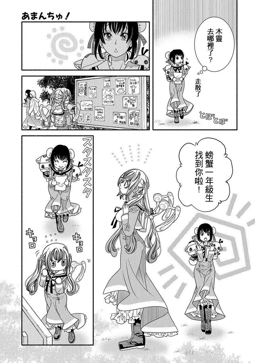 第85话16