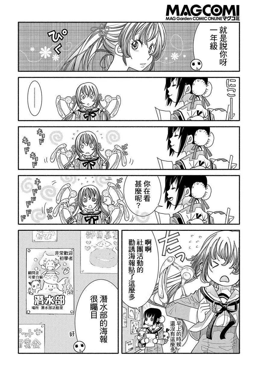 第85话17