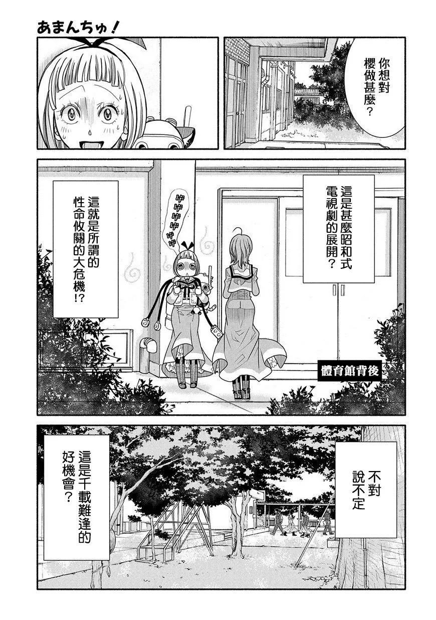 第85话18