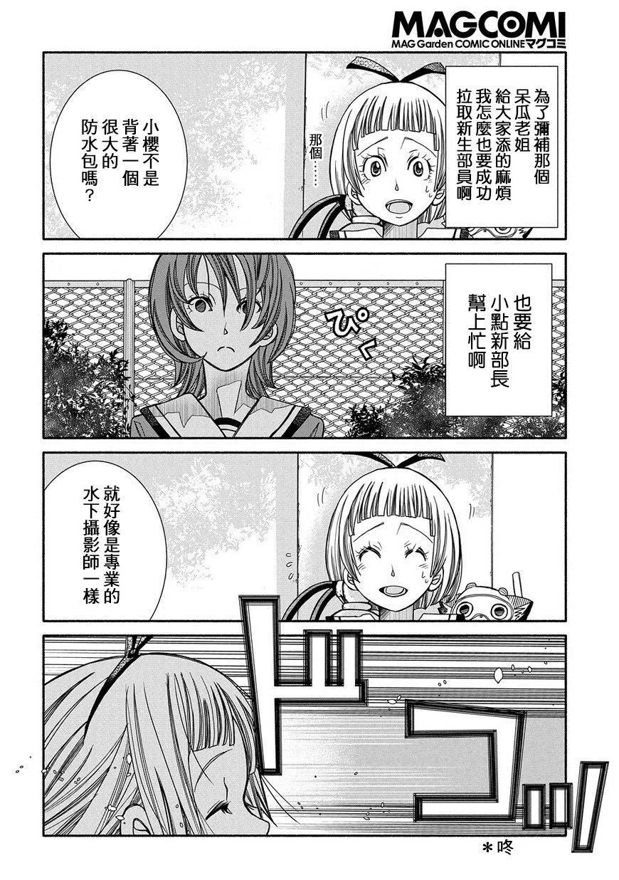 第85话19