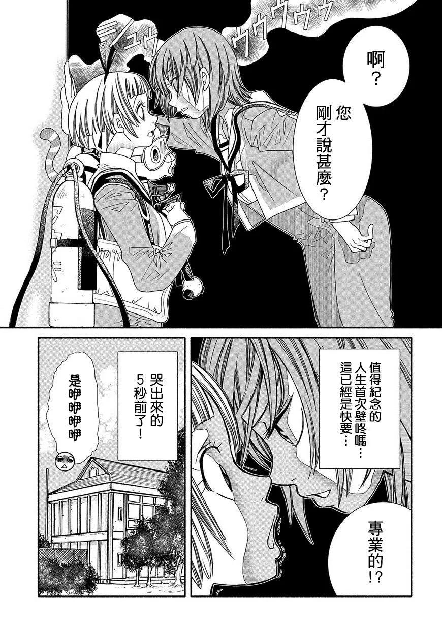 第85话20