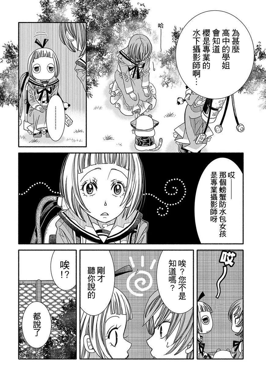 第85话23