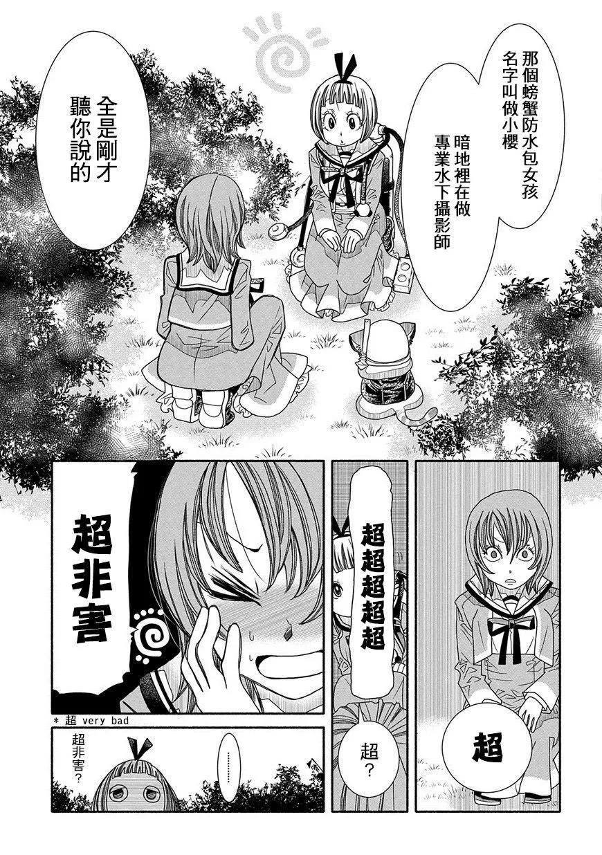 第85话24