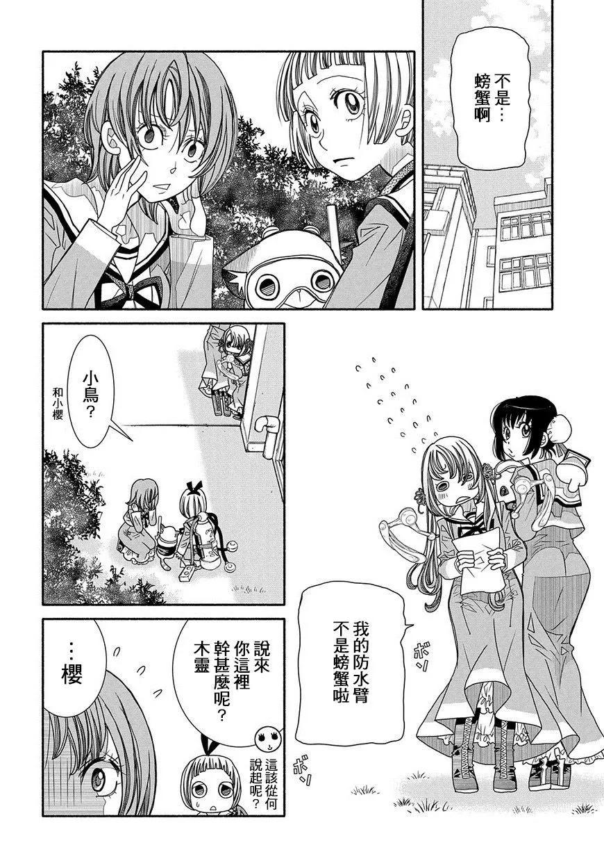 第85话25
