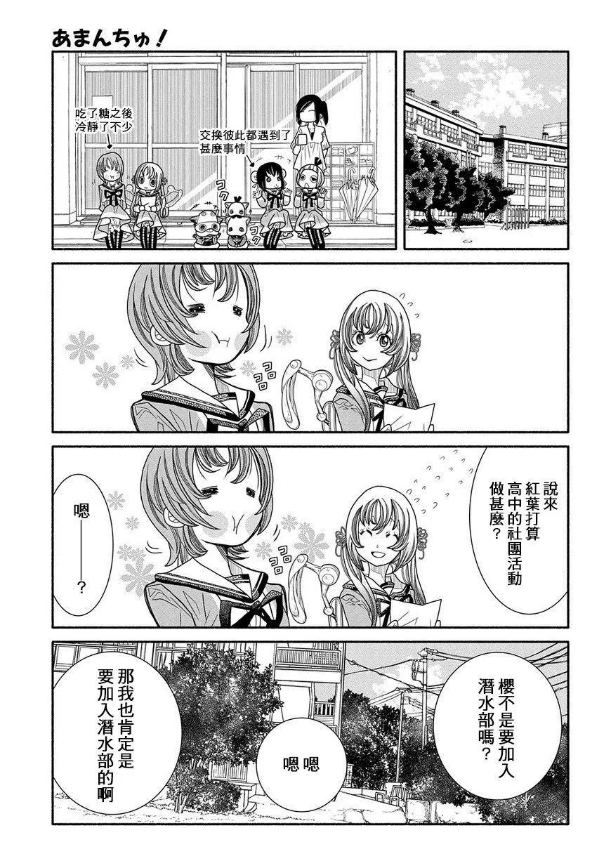 第85话28