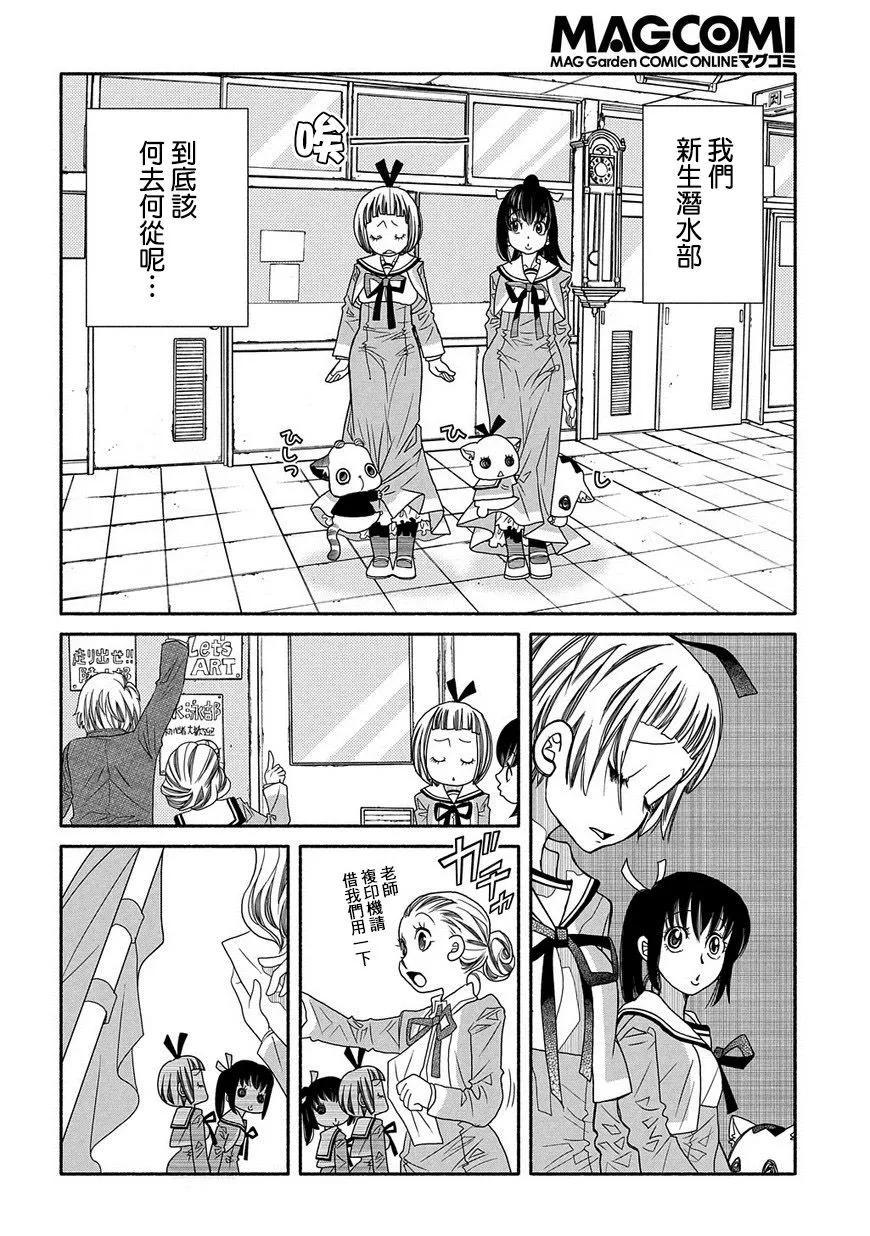 第85话3