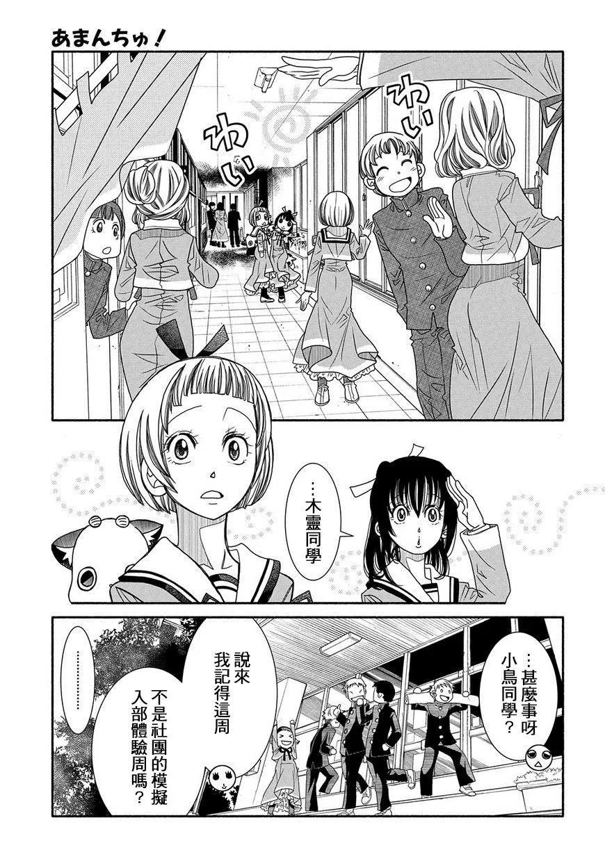 第85话4