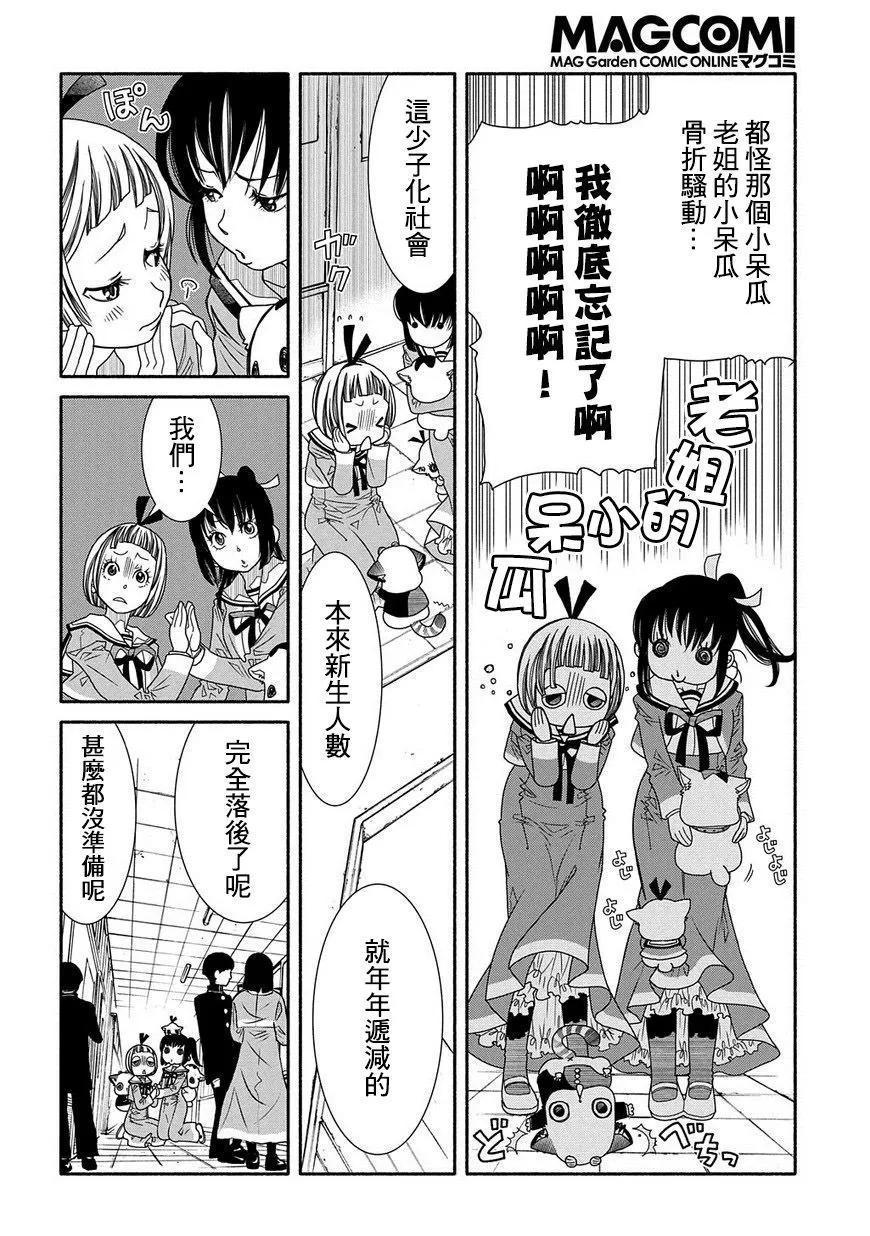 第85话5