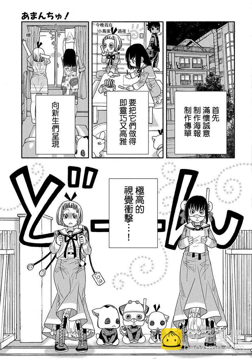 第85话8
