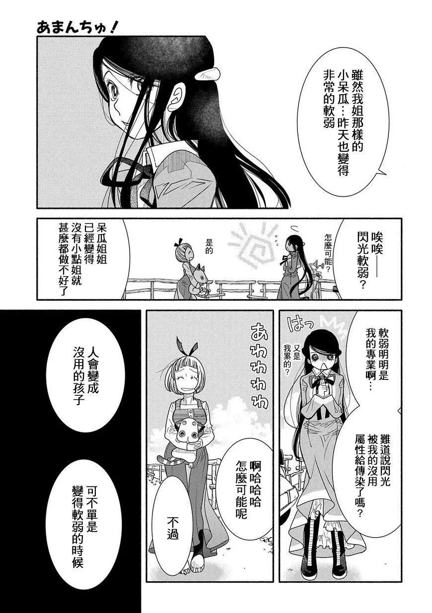 第86话10