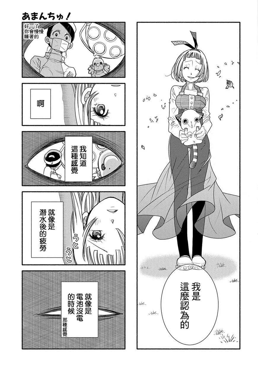 第86话12