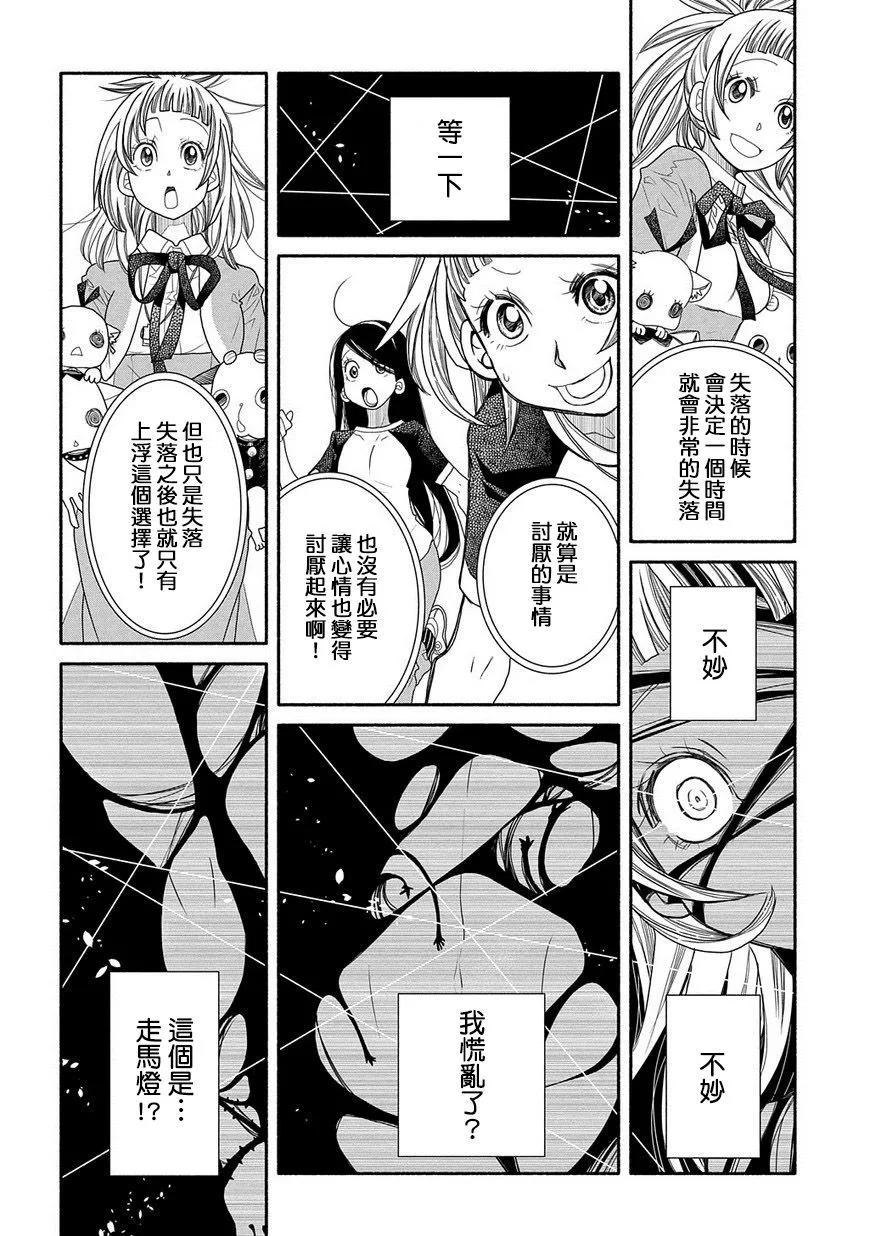 第86话15
