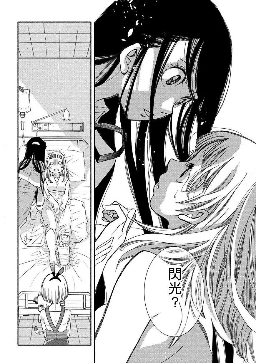 第86话18