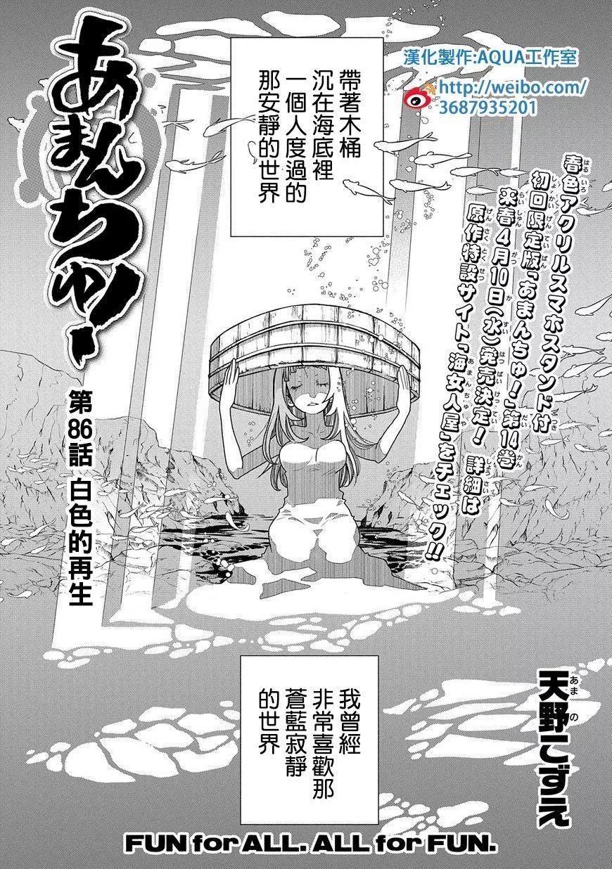 第86话2