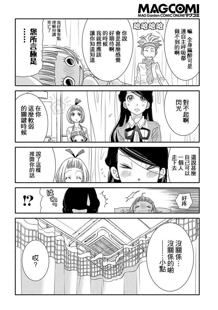 第86话20