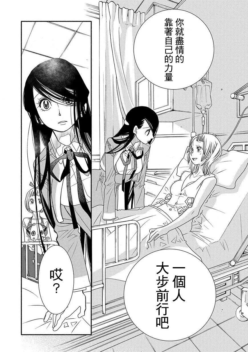 第86话21