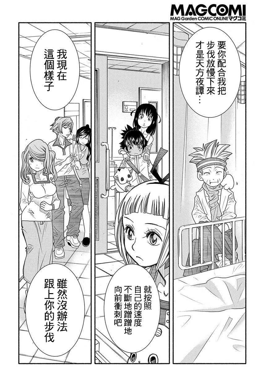 第86话22