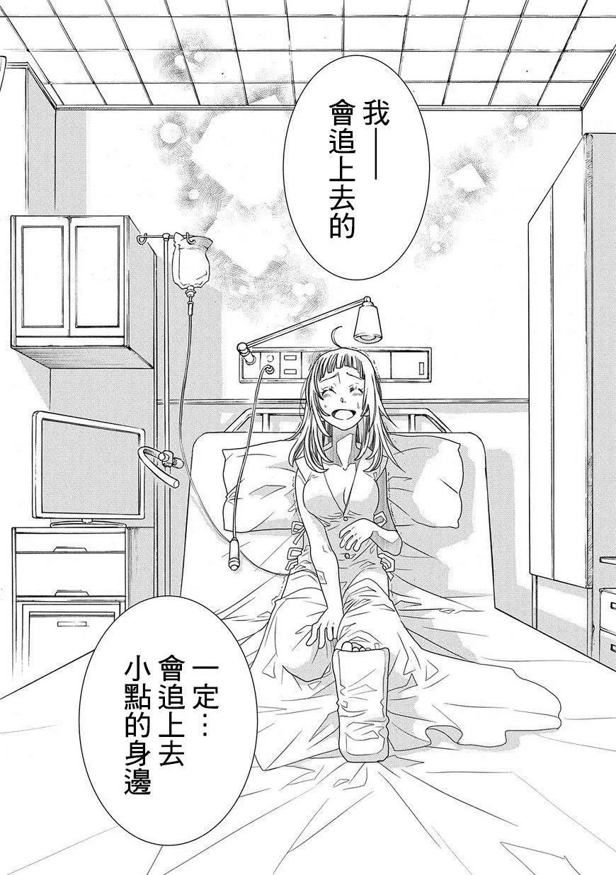 第86话23