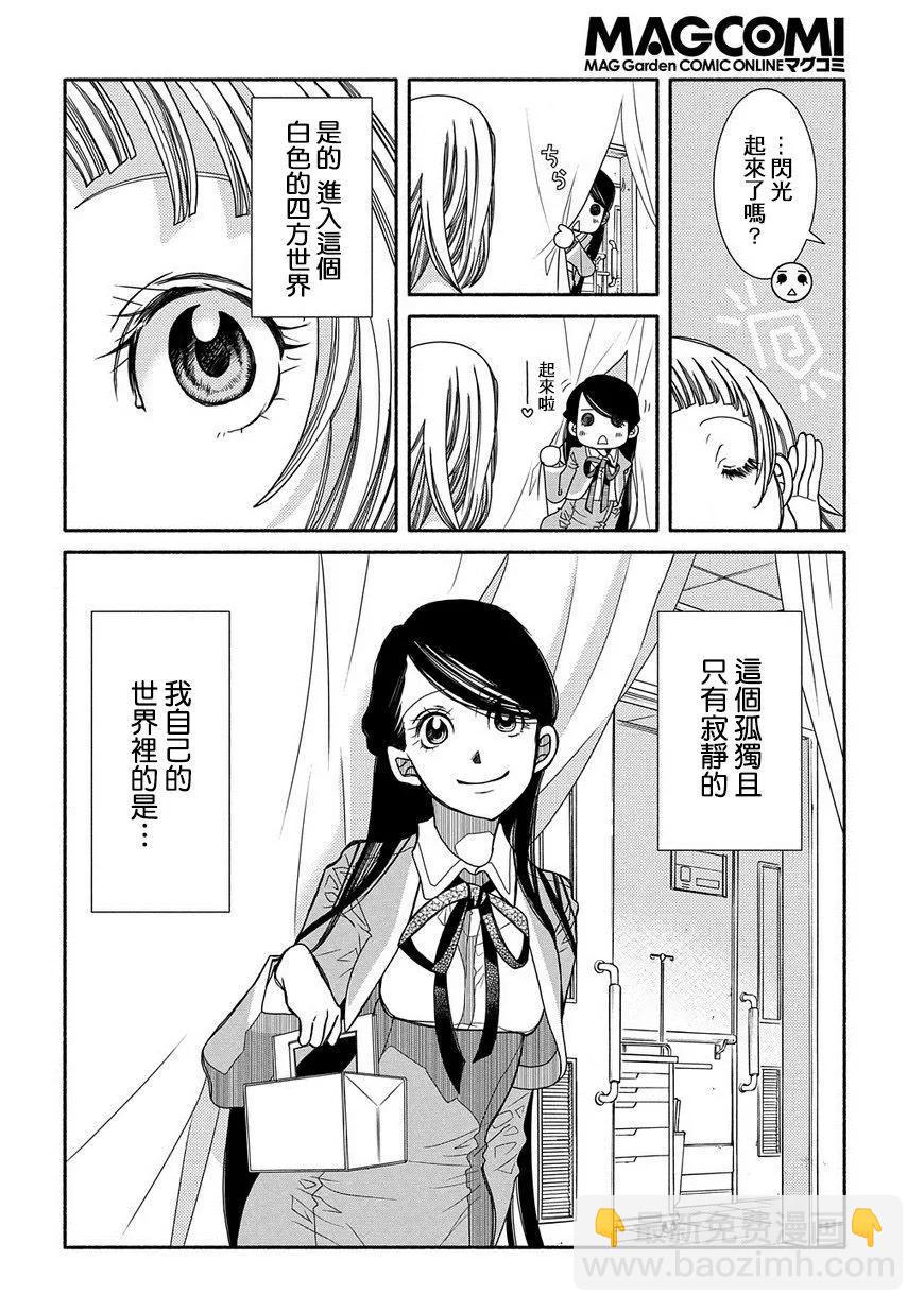 第86话3