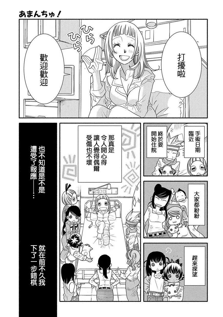 第86话4