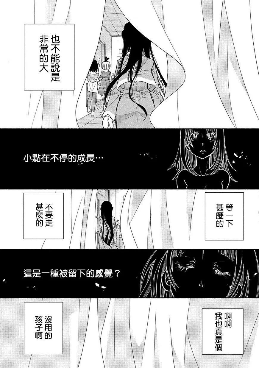 第86话8