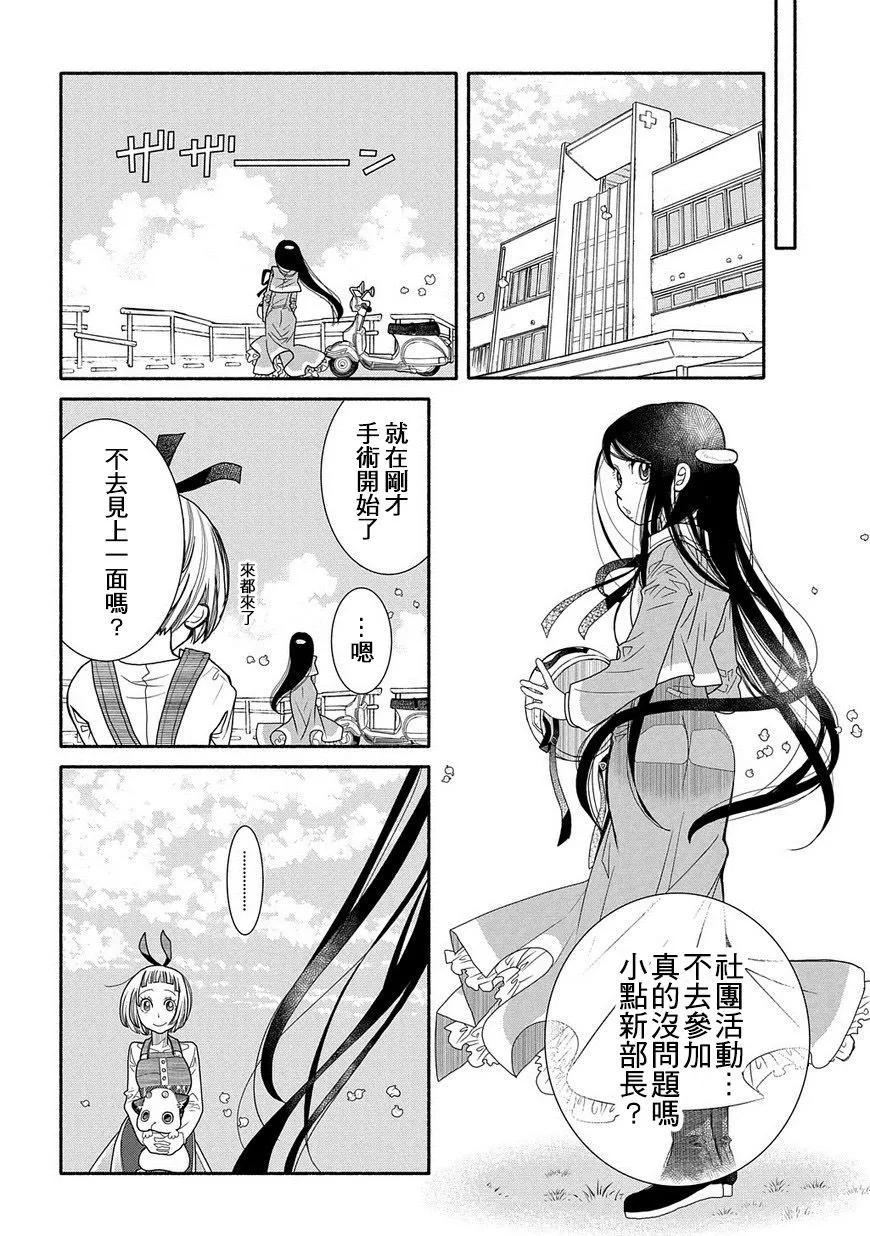 第86话9