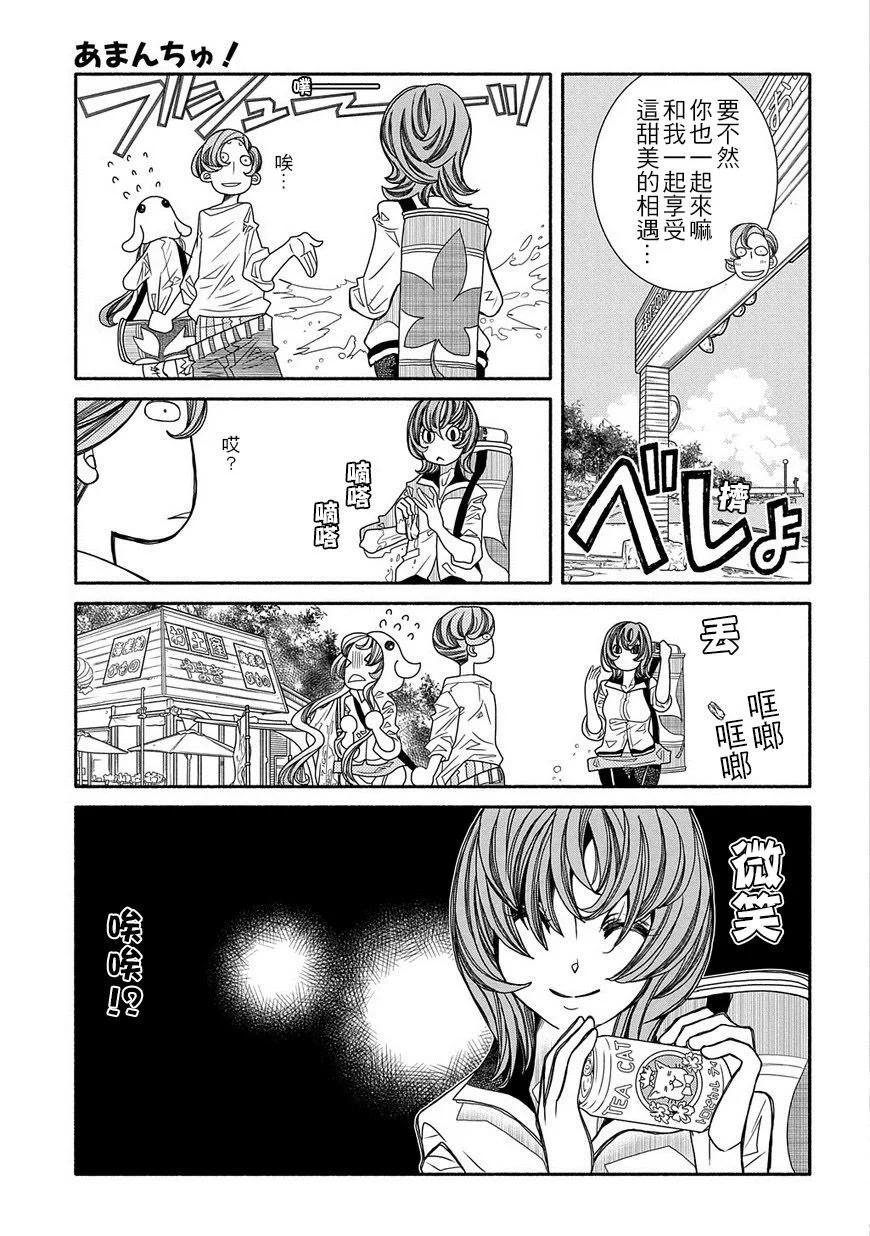 第87话10