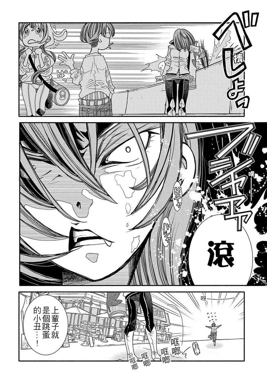 第87话11