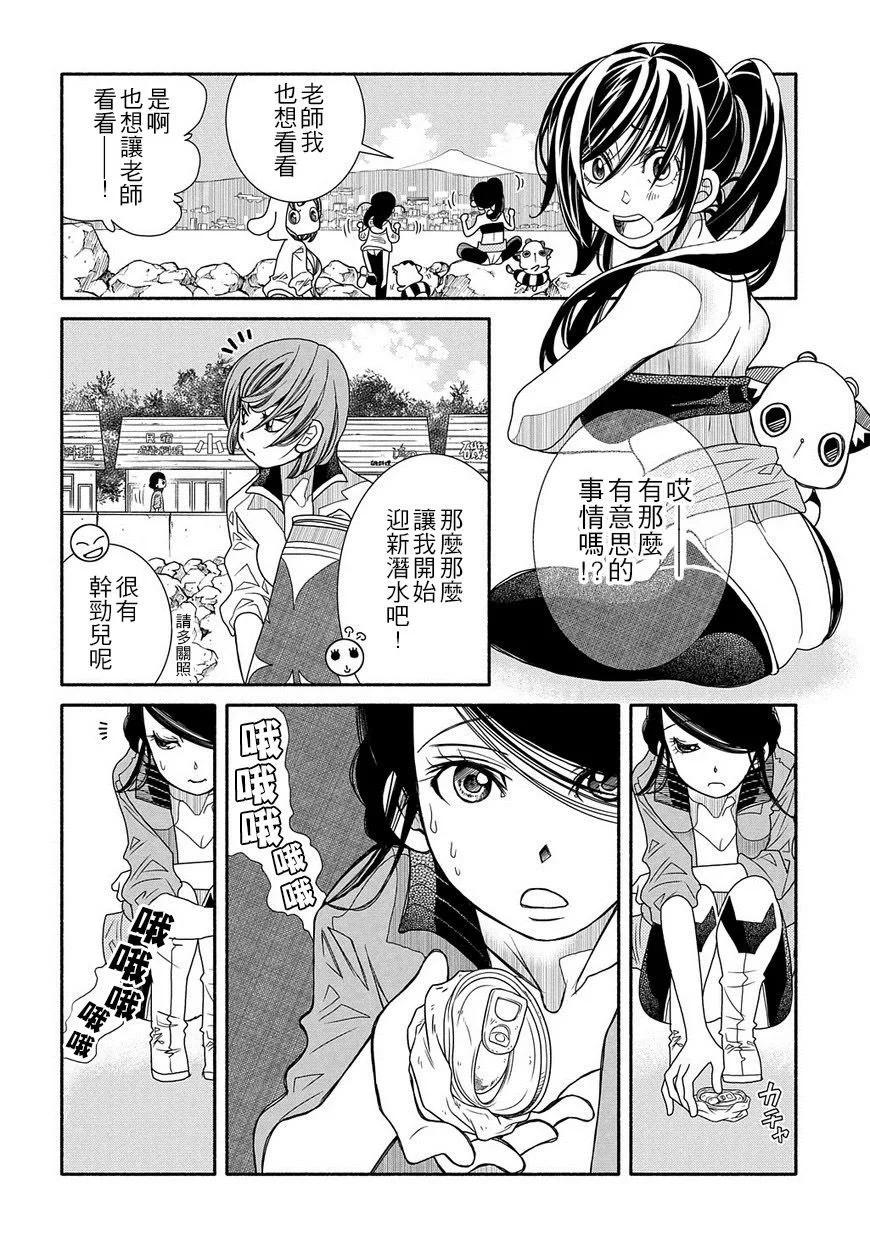 第87话13