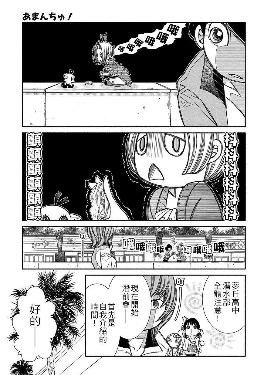 第87话14