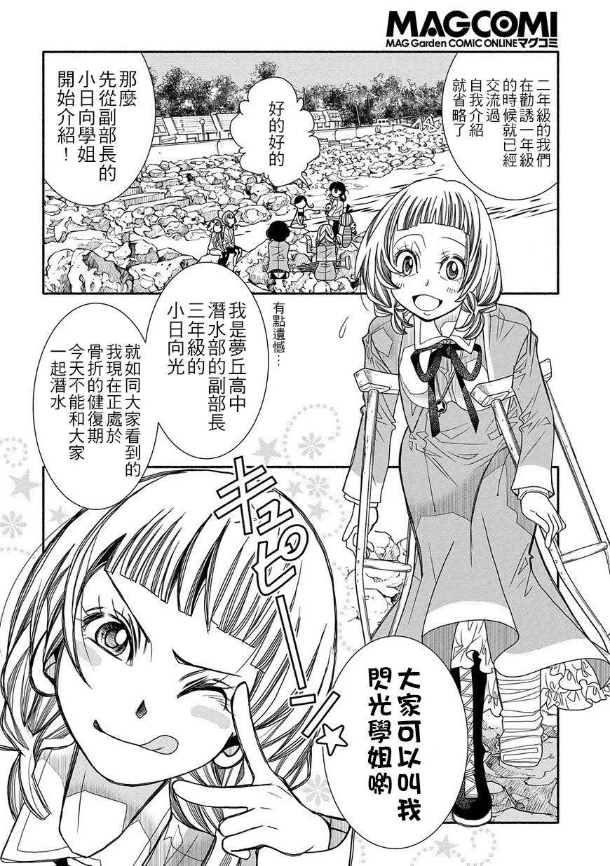 第87话15