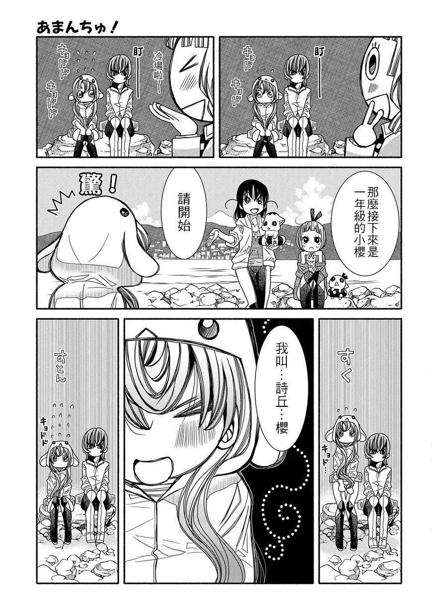 第87话16