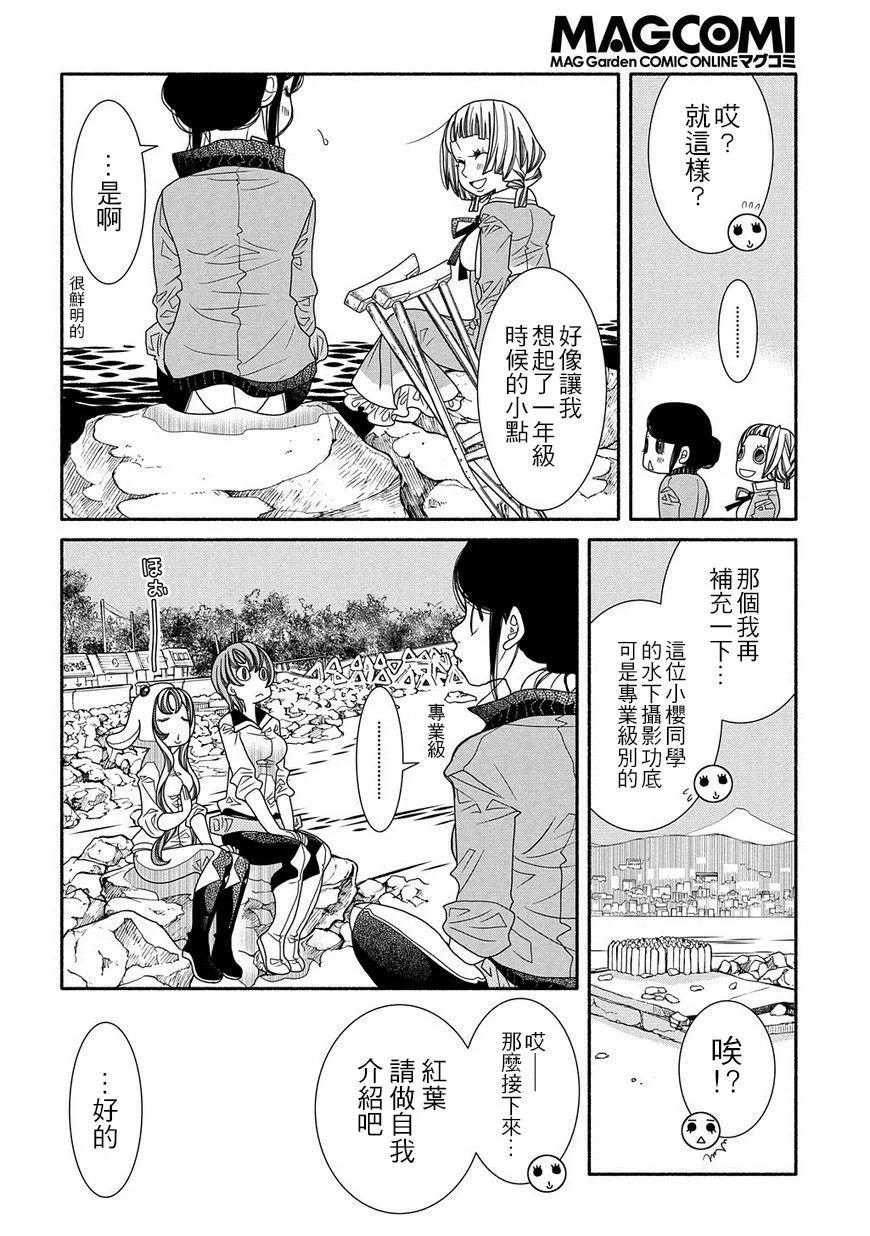第87话17