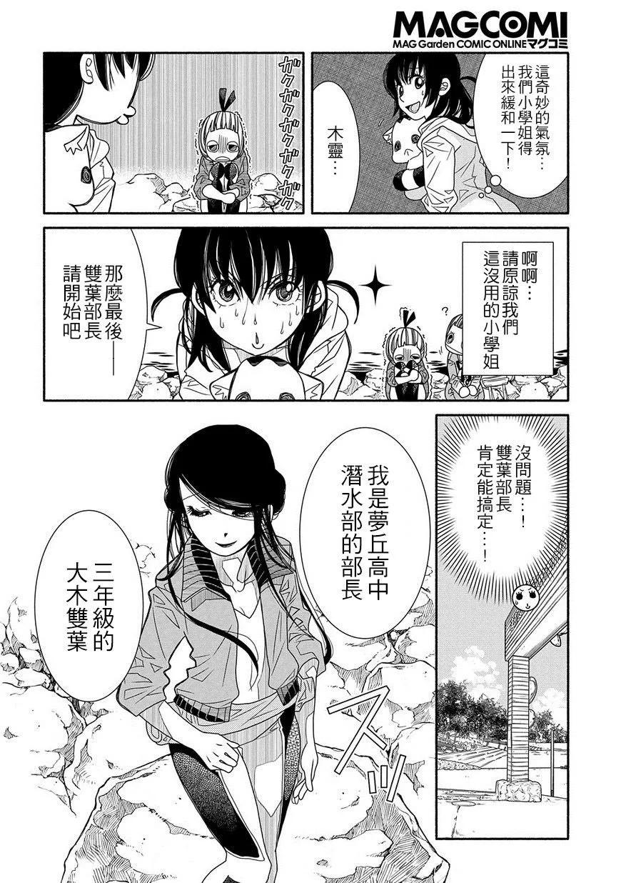 第87话19