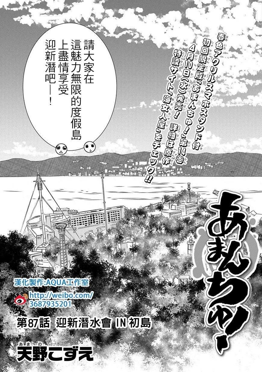 第87话2
