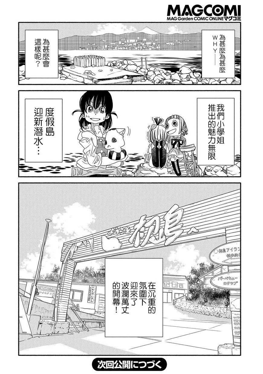 第87话21