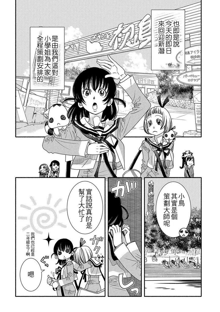 第87话3